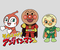 それいけ!アンパンマン 図鑑シリーズ